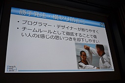 画像ギャラリー No.017のサムネイル画像 / ［CEDEC 2015］アイデアの良し悪しは数値化できる。アイデアの「戦闘力」を計測する具体的な手法が語られた講演の模様をレポート