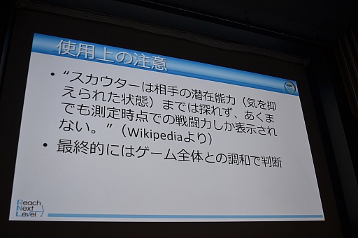 画像ギャラリー No.018のサムネイル画像 / ［CEDEC 2015］アイデアの良し悪しは数値化できる。アイデアの「戦闘力」を計測する具体的な手法が語られた講演の模様をレポート