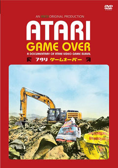 画像ギャラリー No.002のサムネイル画像 / 黒川文雄氏が日本版「ATARI GAME OVER」を製作するに至ったキッカケとは。アタリショックと「E.T.」の都市伝説にも迫ったインタビューを掲載