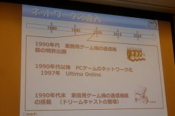 画像ギャラリー No.020のサムネイル画像 / ［CEDEC 2015］特許があるからこそ，新たなアイデアが生まれる。「知的財産制度はゲーム業界の発達にどのように貢献してきたのか」聴講レポート