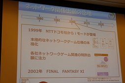 画像ギャラリー No.021のサムネイル画像 / ［CEDEC 2015］特許があるからこそ，新たなアイデアが生まれる。「知的財産制度はゲーム業界の発達にどのように貢献してきたのか」聴講レポート