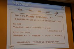 画像ギャラリー No.026のサムネイル画像 / ［CEDEC 2015］特許があるからこそ，新たなアイデアが生まれる。「知的財産制度はゲーム業界の発達にどのように貢献してきたのか」聴講レポート