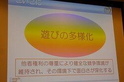 画像ギャラリー No.030のサムネイル画像 / ［CEDEC 2015］特許があるからこそ，新たなアイデアが生まれる。「知的財産制度はゲーム業界の発達にどのように貢献してきたのか」聴講レポート
