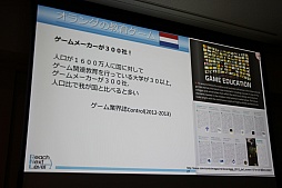画像ギャラリー No.002のサムネイル画像 / ［CEDEC 2015］21世紀に活躍するためのスキルを養う数学ゲーム「Global Math」。その誕生の背景や，今後の展望が語られたセッションをレポート