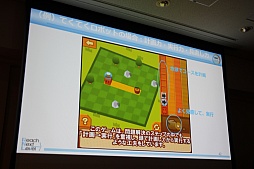 画像ギャラリー No.016のサムネイル画像 / ［CEDEC 2015］21世紀に活躍するためのスキルを養う数学ゲーム「Global Math」。その誕生の背景や，今後の展望が語られたセッションをレポート