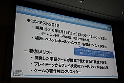 画像ギャラリー No.021のサムネイル画像 / ［CEDEC 2015］21世紀に活躍するためのスキルを養う数学ゲーム「Global Math」。その誕生の背景や，今後の展望が語られたセッションをレポート
