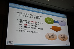 画像ギャラリー No.029のサムネイル画像 / ［CEDEC 2015］21世紀に活躍するためのスキルを養う数学ゲーム「Global Math」。その誕生の背景や，今後の展望が語られたセッションをレポート