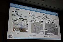 画像ギャラリー No.030のサムネイル画像 / ［CEDEC 2015］21世紀に活躍するためのスキルを養う数学ゲーム「Global Math」。その誕生の背景や，今後の展望が語られたセッションをレポート