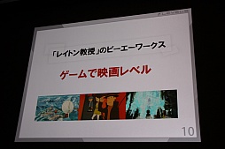 画像ギャラリー No.004のサムネイル画像 / ［CEDEC 2015］レベルファイブの日野晃博氏が，開催3日めの基調講演で「妖怪ウォッチ」のヒットの理由と，9年間のクロスメディア展開で得た教訓を披露