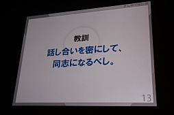 画像ギャラリー No.007のサムネイル画像 / ［CEDEC 2015］レベルファイブの日野晃博氏が，開催3日めの基調講演で「妖怪ウォッチ」のヒットの理由と，9年間のクロスメディア展開で得た教訓を披露