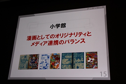 画像ギャラリー No.008のサムネイル画像 / ［CEDEC 2015］レベルファイブの日野晃博氏が，開催3日めの基調講演で「妖怪ウォッチ」のヒットの理由と，9年間のクロスメディア展開で得た教訓を披露