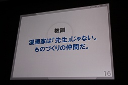 画像ギャラリー No.009のサムネイル画像 / ［CEDEC 2015］レベルファイブの日野晃博氏が，開催3日めの基調講演で「妖怪ウォッチ」のヒットの理由と，9年間のクロスメディア展開で得た教訓を披露