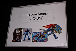 画像ギャラリー No.011のサムネイル画像 / ［CEDEC 2015］レベルファイブの日野晃博氏が，開催3日めの基調講演で「妖怪ウォッチ」のヒットの理由と，9年間のクロスメディア展開で得た教訓を披露