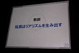 画像ギャラリー No.012のサムネイル画像 / ［CEDEC 2015］レベルファイブの日野晃博氏が，開催3日めの基調講演で「妖怪ウォッチ」のヒットの理由と，9年間のクロスメディア展開で得た教訓を披露