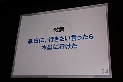 画像ギャラリー No.015のサムネイル画像 / ［CEDEC 2015］レベルファイブの日野晃博氏が，開催3日めの基調講演で「妖怪ウォッチ」のヒットの理由と，9年間のクロスメディア展開で得た教訓を披露