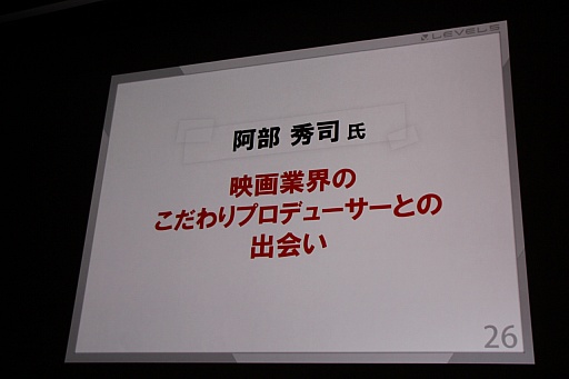 画像ギャラリー No.016のサムネイル画像 / ［CEDEC 2015］レベルファイブの日野晃博氏が，開催3日めの基調講演で「妖怪ウォッチ」のヒットの理由と，9年間のクロスメディア展開で得た教訓を披露