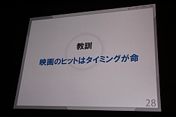 画像ギャラリー No.018のサムネイル画像 / ［CEDEC 2015］レベルファイブの日野晃博氏が，開催3日めの基調講演で「妖怪ウォッチ」のヒットの理由と，9年間のクロスメディア展開で得た教訓を披露
