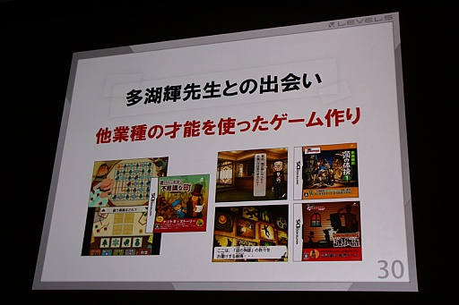 画像ギャラリー No.019のサムネイル画像 / ［CEDEC 2015］レベルファイブの日野晃博氏が，開催3日めの基調講演で「妖怪ウォッチ」のヒットの理由と，9年間のクロスメディア展開で得た教訓を披露