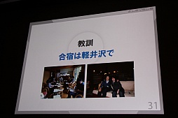 画像ギャラリー No.020のサムネイル画像 / ［CEDEC 2015］レベルファイブの日野晃博氏が，開催3日めの基調講演で「妖怪ウォッチ」のヒットの理由と，9年間のクロスメディア展開で得た教訓を披露
