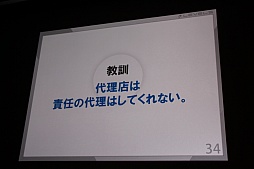 画像ギャラリー No.021のサムネイル画像 / ［CEDEC 2015］レベルファイブの日野晃博氏が，開催3日めの基調講演で「妖怪ウォッチ」のヒットの理由と，9年間のクロスメディア展開で得た教訓を披露