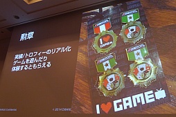 画像ギャラリー No.021のサムネイル画像 / ［CEDEC 2015］ニコニコ動画という新しい遊びを支えるのは，「お手本の発明」や「共感」といった普遍的な楽しさ。「古くて新しい“遊び”の世界　ゲーム実況とゲームイベントをニコニコ超会議・闘会議の事例から」