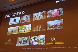 画像ギャラリー No.031のサムネイル画像 / ［CEDEC 2015］ニコニコ動画という新しい遊びを支えるのは，「お手本の発明」や「共感」といった普遍的な楽しさ。「古くて新しい“遊び”の世界　ゲーム実況とゲームイベントをニコニコ超会議・闘会議の事例から」