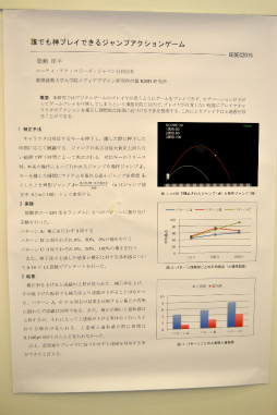 画像ギャラリー No.012のサムネイル画像 / ［CEDEC 2015］「誰でも神プレイできるジャンプアクションゲーム」を通じて得られた「上達するための経験」とは