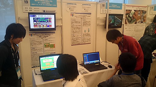 画像ギャラリー No.003のサムネイル画像 / [CEDEC 2015]教育用ゲームを作り，プレイしてもらうことの意義。学生が教育用ゲームを作ってみた