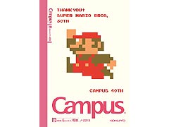 「限定柄キャンパスノート＜マリオ＞」が10月中旬発売。30周年の「スーパーマリオブラザーズ」と40周年の「キャンパスノート」がコラボ