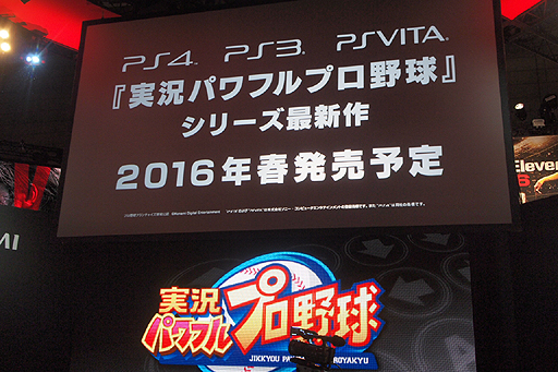 画像ギャラリー No.010のサムネイル画像 / ［TGS 2015］KONAMIが「実況パワフルプロ野球」新作を発表。PS4，PS3，PS Vitaで2016年春発売