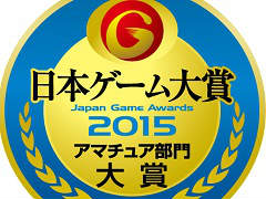 ［TGS 2015］日本ゲーム大賞 2015「アマチュア部門」の受賞作品が発表。大賞に選ばれたのは東京工芸大学の「10動説（テンドウセツ）」