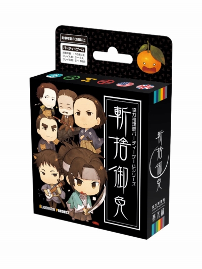 画像ギャラリー No.001のサムネイル画像 / 幕末を舞台にした推理型パーティーゲーム「斬捨御免」が12月12日に発売