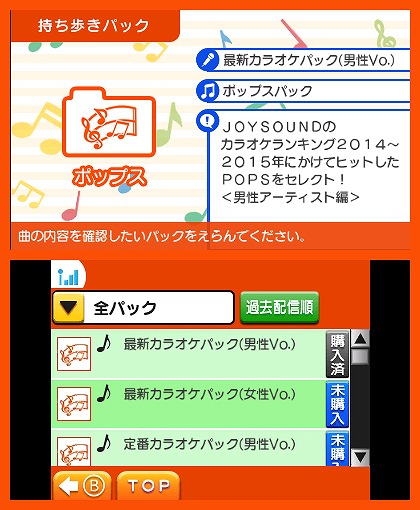 画像ギャラリー No.001のサムネイル画像 / 3DS向け「カラオケJOYSOUND」に「妖怪ウォッチ」のムービーパックが登場