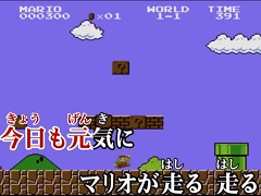 「スーパーマリオブラザーズ」のBGMがカラオケに。歴代のマリオシリーズ映像も楽しめる「GO GO マリオ！！」がJOYSOUNDで配信