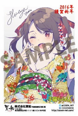 画像ギャラリー No.001のサムネイル画像 / 「我が家の子猫ちゃん」描き下ろしイラスト年賀状が届くTwitterキャンペーンを実施