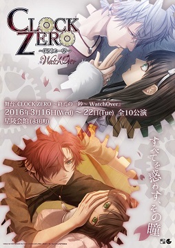 画像ギャラリー No.005のサムネイル画像 / 舞台「CLOCK ZERO〜終焉の一秒〜 WatchOver」新キャスト3名を発表