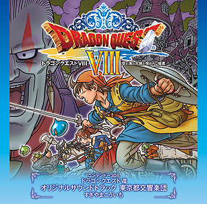 画像ギャラリー No.010のサムネイル画像 / ドラゴンクエスト30周年プロジェクト発表会で明らかにされた関連イベントや関連書籍情報まとめ