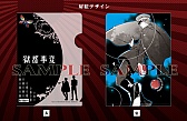 画像ギャラリー No.004のサムネイル画像 / ホラーアドベンチャーゲーム「獄都事変」のトレーディングクリアファイルが登場