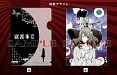 画像ギャラリー No.005のサムネイル画像 / ホラーアドベンチャーゲーム「獄都事変」のトレーディングクリアファイルが登場