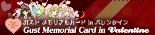 画像ギャラリー No.004のサムネイル画像 / 「シャリーのアトリエ Plus」,バレンタインモチーフのデジタルカードがもらえる特別企画がスタート