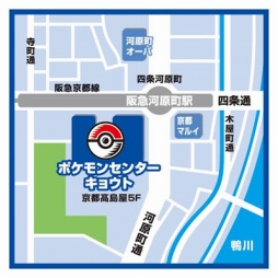 画像ギャラリー No.006のサムネイル画像 / 3月16日オープン「ポケモンセンターキョウト」を記念した，「おこしやすジョウト」キャンペーンを全国各店で開催