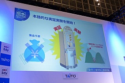 画像ギャラリー No.005のサムネイル画像 / ［JAEPO2016］ゲームセンターでの電子マネー利用がよりお得に。タイトーが楽天Edyとの協業を発表したステージの詳細をレポート
