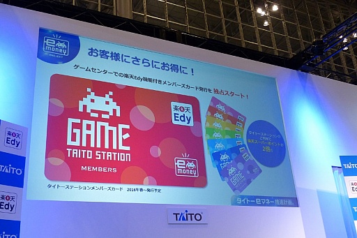画像ギャラリー No.010のサムネイル画像 / ［JAEPO2016］ゲームセンターでの電子マネー利用がよりお得に。タイトーが楽天Edyとの協業を発表したステージの詳細をレポート