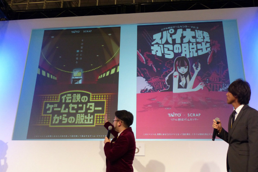 画像ギャラリー No.006のサムネイル画像 / ［JAEPO2016］タイトーとSCRAPによるアーケード向け移設型リアル脱出ゲーム「リアル脱出ゲームセンター ポータブル」のプレイレポート
