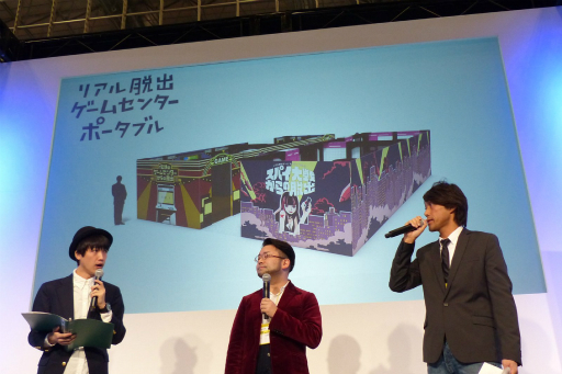 画像ギャラリー No.007のサムネイル画像 / ［JAEPO2016］タイトーとSCRAPによるアーケード向け移設型リアル脱出ゲーム「リアル脱出ゲームセンター ポータブル」のプレイレポート