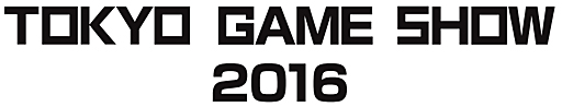 画像ギャラリー No.001のサムネイル画像 / 20周年を迎える「東京ゲームショウ2016」の開催概要が発表。今年のテーマは「エンターテインメントが変わる。未来が変わる。」