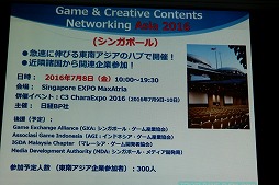 画像ギャラリー No.005のサムネイル画像 / 東京ゲームショウ2016は9月15日から18日まで開催。テーマ「エンターテインメントが変わる。未来が変わる。」や開催概要が明かされた発表会をレポート