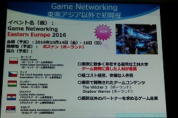 画像ギャラリー No.006のサムネイル画像 / 東京ゲームショウ2016は9月15日から18日まで開催。テーマ「エンターテインメントが変わる。未来が変わる。」や開催概要が明かされた発表会をレポート
