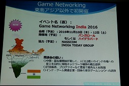 画像ギャラリー No.007のサムネイル画像 / 東京ゲームショウ2016は9月15日から18日まで開催。テーマ「エンターテインメントが変わる。未来が変わる。」や開催概要が明かされた発表会をレポート