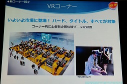 画像ギャラリー No.029のサムネイル画像 / 東京ゲームショウ2016は9月15日から18日まで開催。テーマ「エンターテインメントが変わる。未来が変わる。」や開催概要が明かされた発表会をレポート